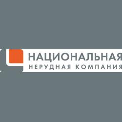 АО «Национальная нерудная компания»