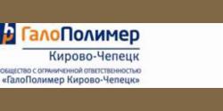 ООО «ГалоПолимер Кирово-Чепецк»